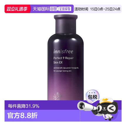 韩国直邮Innisfree悦诗风吟九重臻致修护调理水滋润肌肤保湿200ml