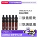 澳大利亚直邮SKINCEUTICALS修丽可玻色因H.A紫米精华小样4ml 10支