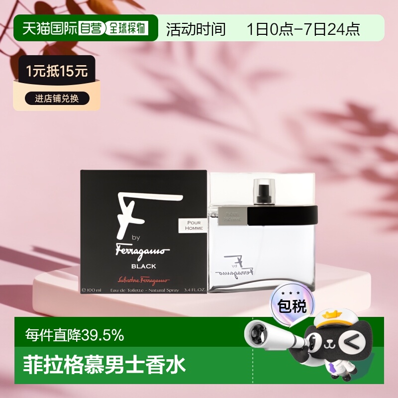 美国直邮SalvatoreFerragamo菲拉格慕夜色男士香水EDT50ml/1正品