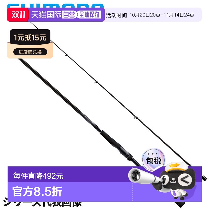 日本直邮Shimano 海鲈鱼竿 Dialuna 伸缩式 S86ML-T 24 号型号