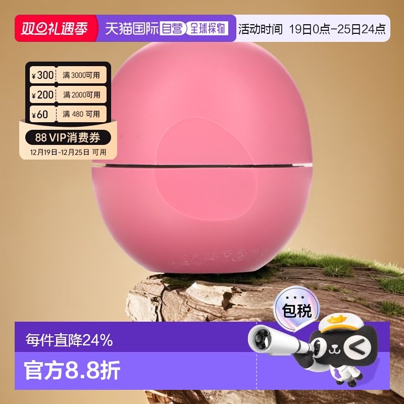 香港直邮Eos伊欧诗唇膏7克天然有机滋润双唇富含维生素E正品品牌