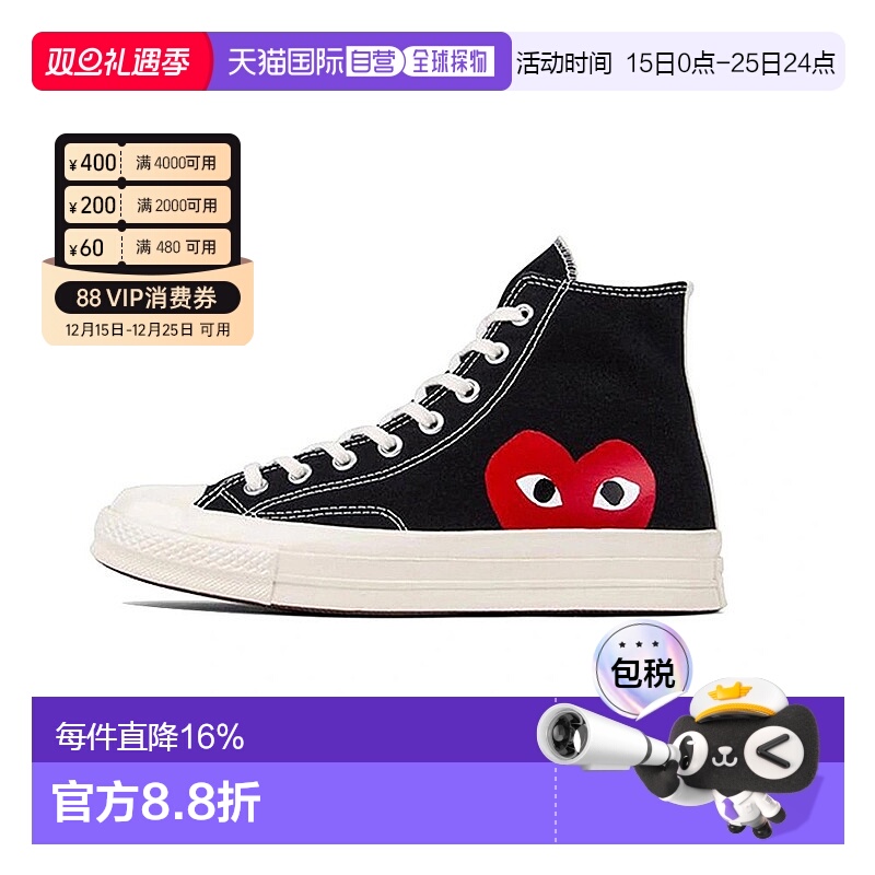 韩国直邮CDG PLAY川久保玲X匡威1970s联名男女高帮帆布鞋150204c