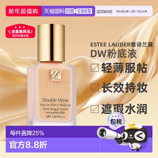 海外直邮雅诗兰黛DW粉底液新版30ml正品无泵头