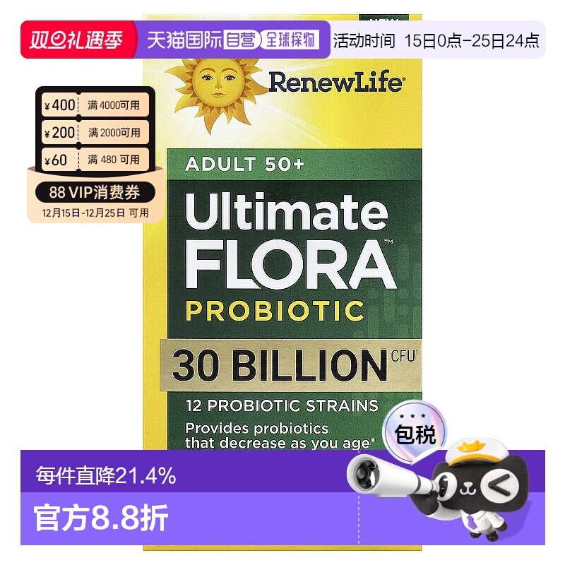 香港直发Renew Life成年人益生菌胶囊滋养肠道温和不刺激60粒