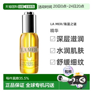 香港直邮LA MER海蓝之谜臻璨焕活精华油抗皱保湿舒缓紧致30ml正品