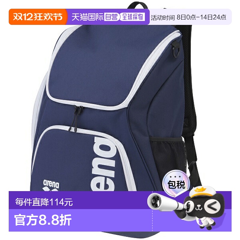 日本直邮ARENA 阿瑞娜背包 游泳背包 AS5SBP11U-NVWH