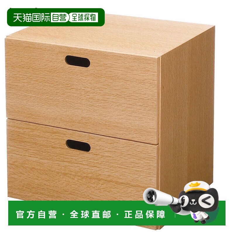 日本直邮MUJI 无印良品 堆叠式双层抽屉柜 橡木贴面