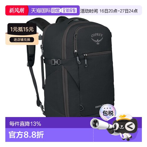 自营欧洲直邮Ospre小鹰y Daylite Carry-On 35男女同款随身旅行包