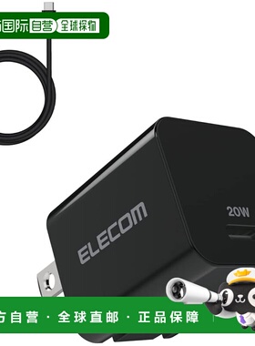 【日本直邮】宜丽客 20W带线小型Type-C充电器 黑 MPA-ACCP33BK