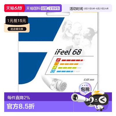 香港直邮BABOLAT iFeel 68 200米百保力 中性羽毛球线羽毛球拍线