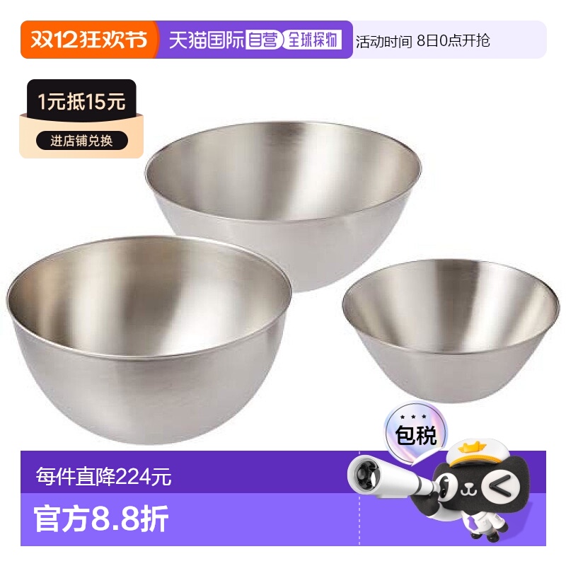 日本直邮Yanagi Sori柳宗理 盆/碗 3件套 19/23/27cm 不锈钢