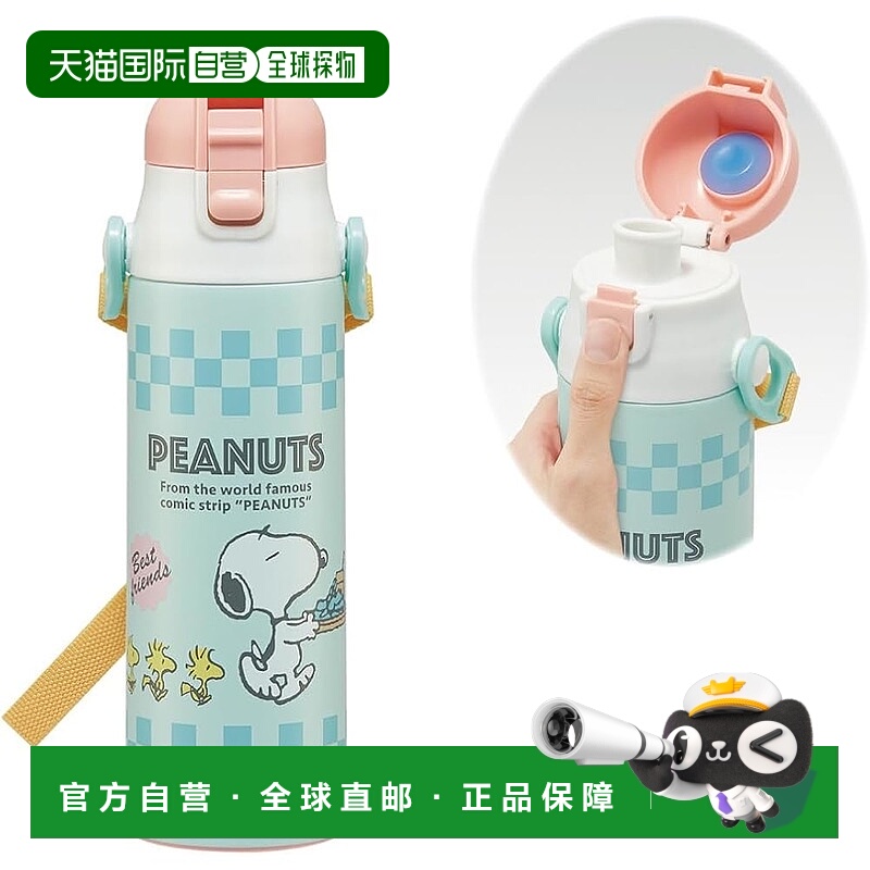 【日本直邮】Skater斯凯达 儿童不锈钢水壶580ml 史努比 SDC6N-A