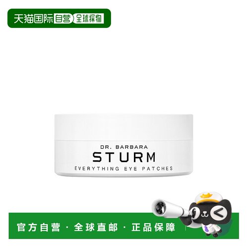 欧洲直邮Dr. Barbara Sturm EVERYTHING EYE PATCHES 全精华眼膜