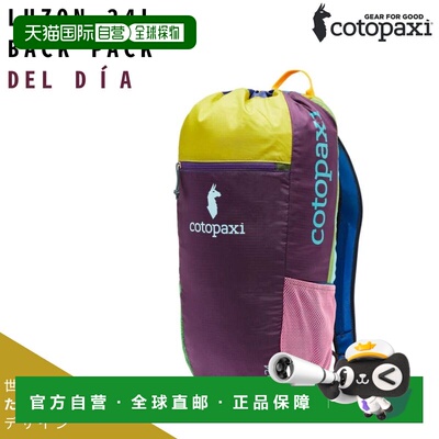 日本直邮Del Dia Cotopaxi Luzon 24L 背包这款轻便大容量背包有