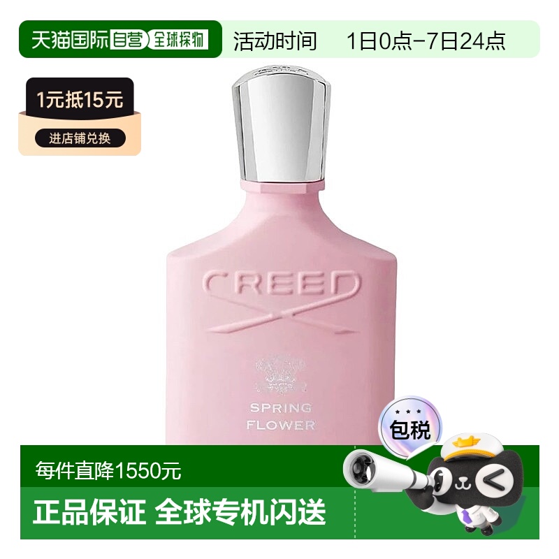 欧洲直邮Creed信仰春漾花华女士EDP浓香水75ml 清新花果香调正品