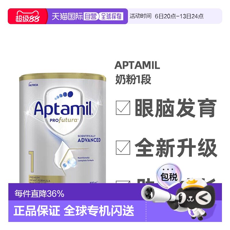 澳大利亚直邮Aptamil爱他美白金版0-6个月婴幼儿奶粉1段800g*2罐