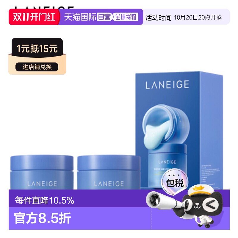 韩国直邮laneige兰芝睡眠面膜套装礼盒免洗保湿夜间 送礼推荐正品