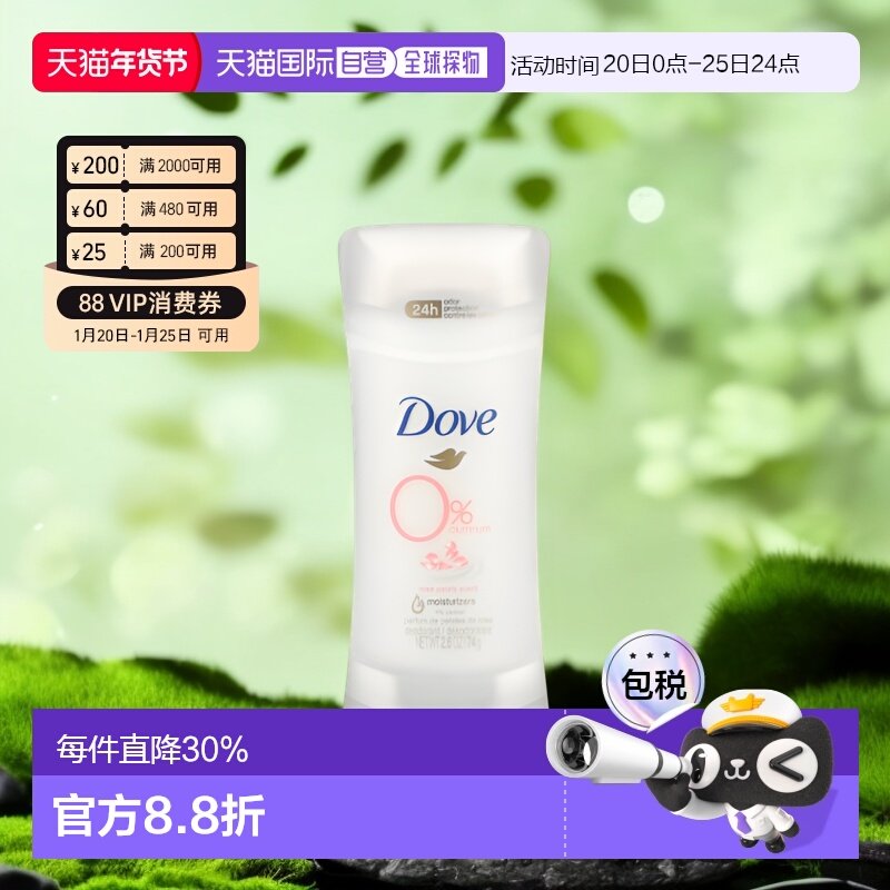 香港直邮Dove多芬铝净味剂玫瑰花瓣香味去异味持久留香74g正品,美容护肤/美体/精油,止汗露,淘宝优惠券,粉丝福利购,淘宝优惠卷