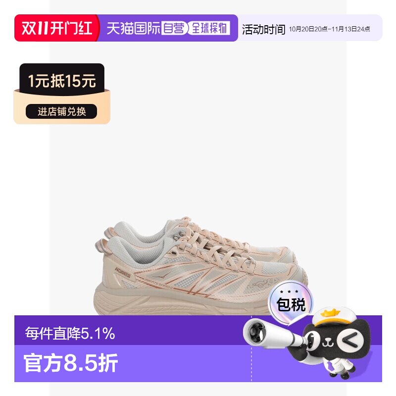 HOKA马法特2 MAFATE SPEED 2户外休闲鞋 春夏男女款 1126851-BTC