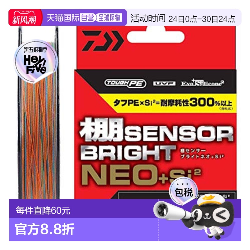 【日本直邮】Daiwa PE线UVF棚 sensor Bright NEO+Si2 4号 200m 5