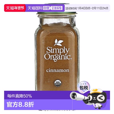 香港直发simply organic肉桂粉细腻浓香醇厚调味品69g南瓜咖喱