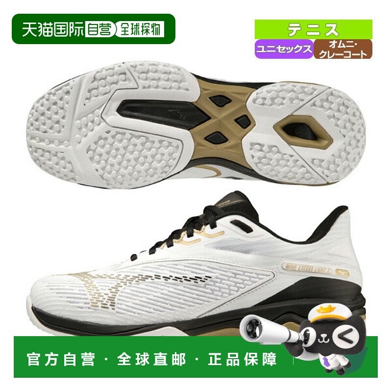 日本直邮Mizuno/美津浓专业网球鞋防滑减震平衡支撑轻便包裹耐磨,运动鞋new,网球鞋,淘宝优惠券,粉丝福利购,淘宝优惠卷