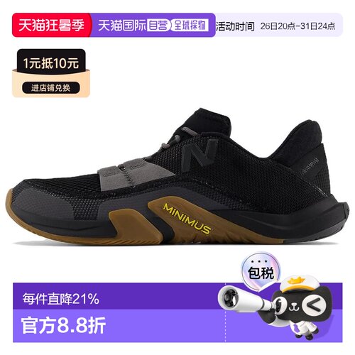 日本直邮New Balance Minimus TR 柔软舒适 防滑耐磨 低帮 训练鞋