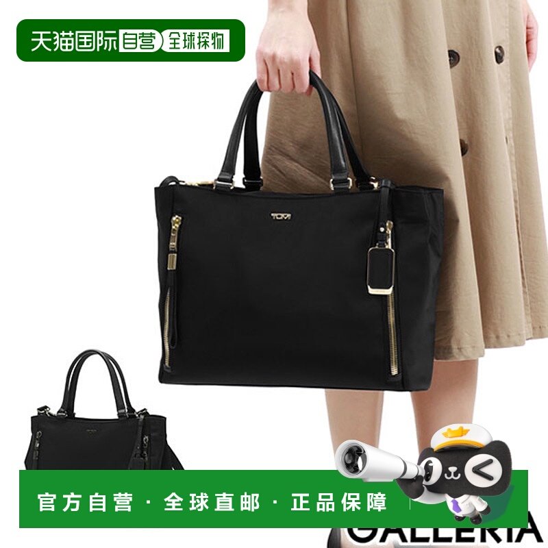 日本直邮 TUMI 商务包大号 A4 轻质通勤时尚 Voyageur“Valetta”
