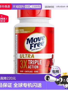 香港直邮美国进口Move Free益节MF骨胶原白瓶75粒*2营养补剂