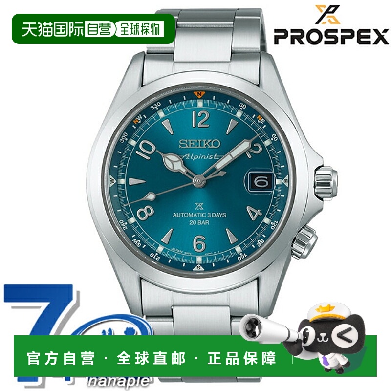 日本直邮Seiko Prospex Alpinist 自动男士手表品牌Core Shop 独S