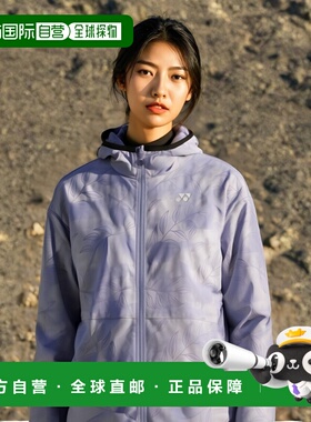 【日本直邮】尤尼克斯Parka女士连帽保暖外套 78075淡紫丁香(510)