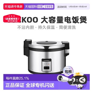 韩国直邮CUCKOO福库电饭煲15L商用电饭锅大容量20人 3055B 35人CR