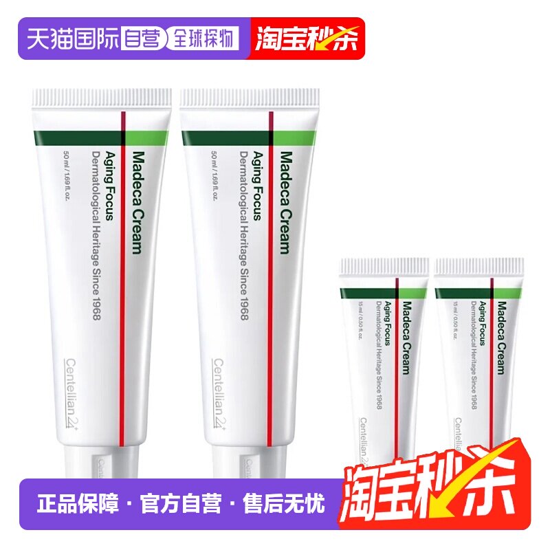 森特莲八代活力面霜胶原弹性蛋白亮白滋润弹力七夕送礼正品