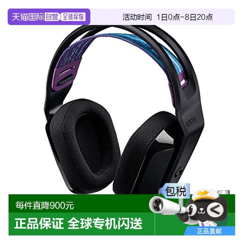 【日本直邮】Logicool G罗技G G535 PC PS5 PS4无线耳机G535BK黑