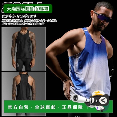 日本直邮2XU Lightspeed React 男士无袖背心透气轻薄速干反光标M