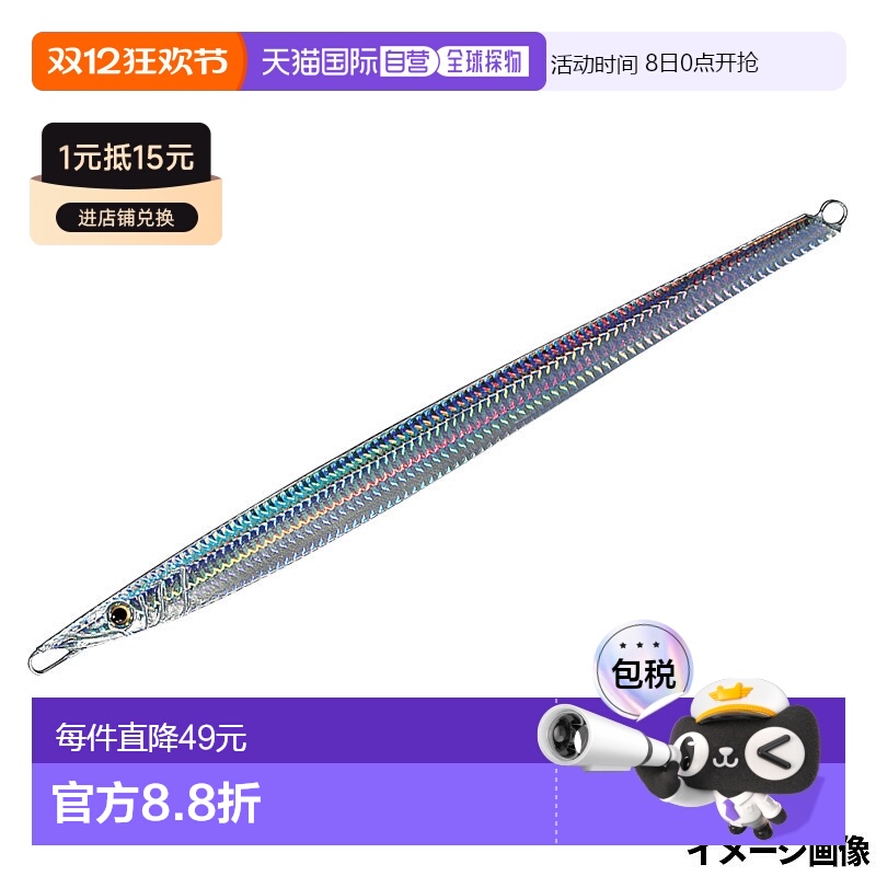 日本直邮Smith Jig CB。Nagamasa 带辅助钩 200g 07。全激光