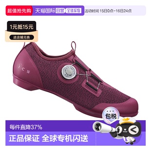 动感单车山地车IC501 IC501自行车SPD锁鞋 自营 SHIMANO禧玛诺SH