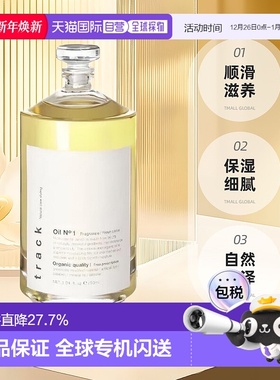 日本直邮Track天然沙龙护发精油90ml顺滑滋养1号新鲜柑橘正品