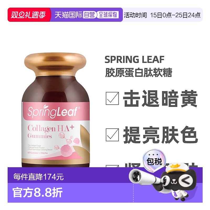 澳大利亚直邮SPRINGLEAF绿芙玻