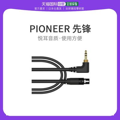 【日本直邮】Pioneer先锋耳机HDJ-X10头戴式耳机线1.6 m高清音质