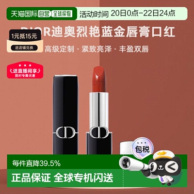 日潮跑腿Dior迪奥烈艳蓝金唇膏口红3.5g绒雾柔雾哑光显白#999正品