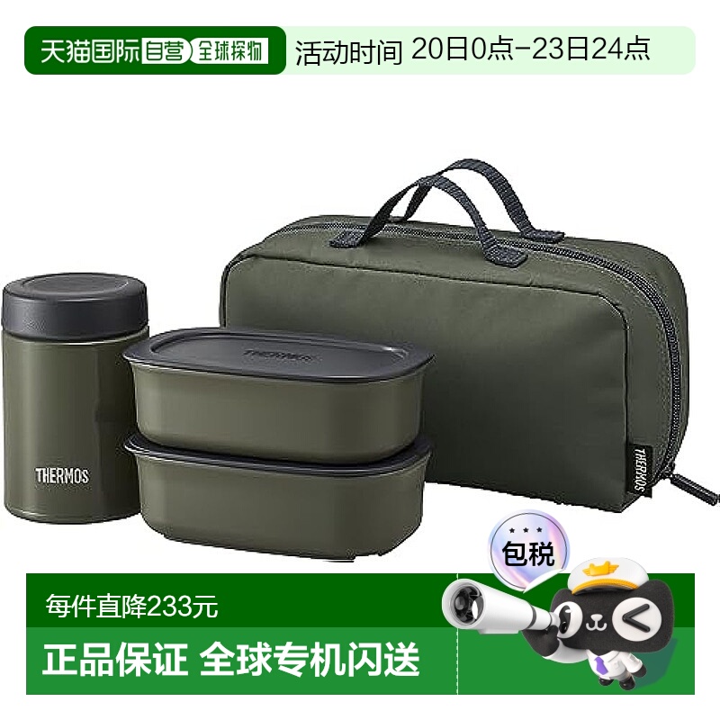 【日本直邮】Thermos膳魔师 汤罐饭盒套装800ml卡其JEA-8保温