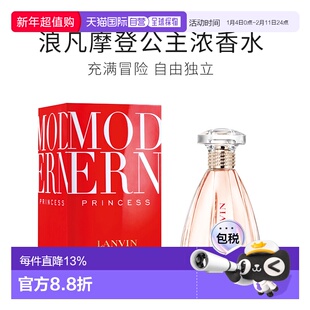 香港直邮LANVIN/浪凡摩登公主女士浓香水EDP30ml/90ml正品