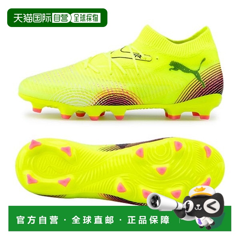 韩国直邮PUMA Puma Junior Future 8 Pro FG/AG 10814203 多地面
