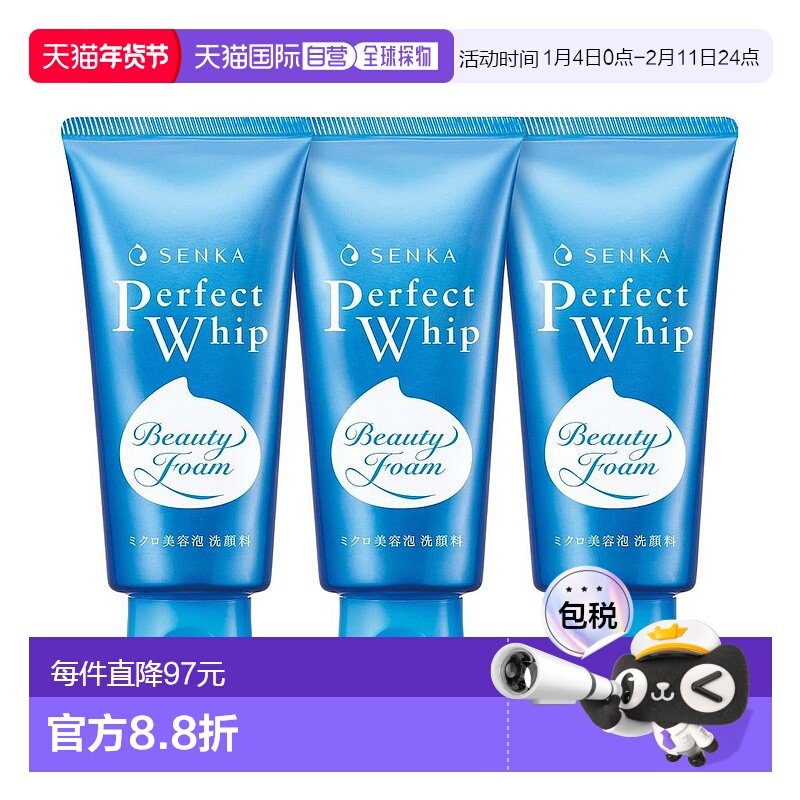 韩国直邮Senka珊珂新款洗面奶泡沫洁面乳*6瓶装控油保湿清洁毛孔