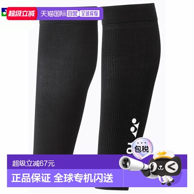 日本直邮YONEX 内衣护腿 STB-AC03 羽毛球服 YONEX尤尼克斯护小腿