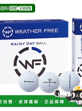 日本直邮kasco Casco WEATHER FREE RAINY DAY 雨天高尔夫球 1 打