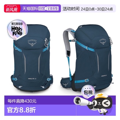 欧洲直邮Osprey小鹰Hikelite 32骇客系列登山包户外背包 M/L 蓝色
