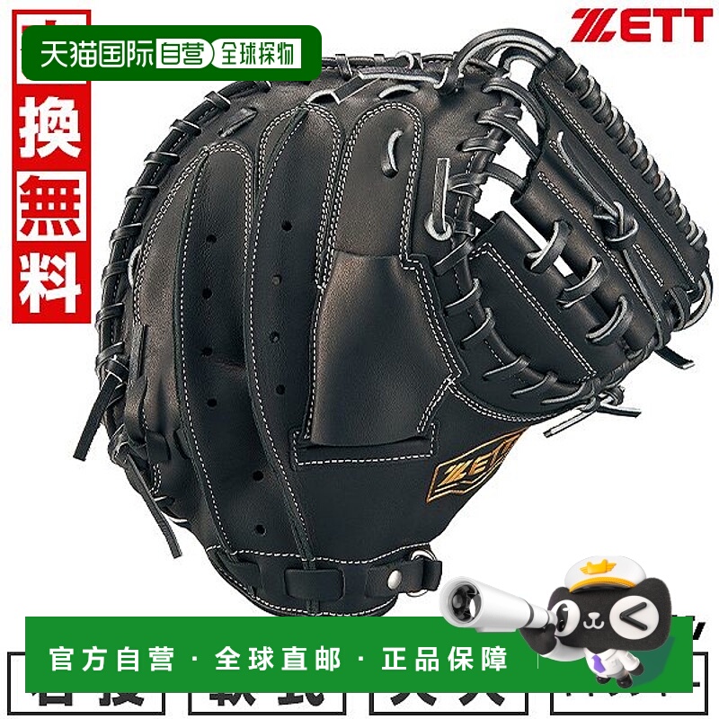 日本直邮ZETT Winning Road Soft 棒球捕手手套（BRCB33512F）成B
