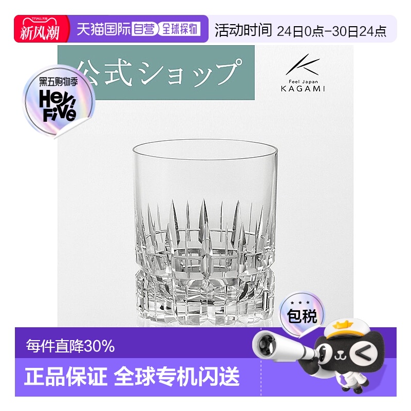 日潮跑腿KAGAMI江户切子 洋酒杯水晶玻璃杯子威士忌杯酒杯洛克杯